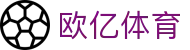 欧亿体育（中国）官网首页 - 精彩集锦轻松发 - OUYI Sports
